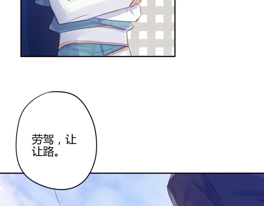 《邪魔歪道也很酷》第15话 休想 第30页