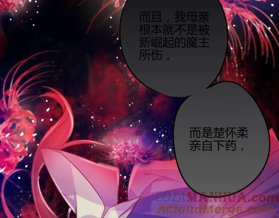 《邪魔歪道也很酷》第15话 休想 第64页