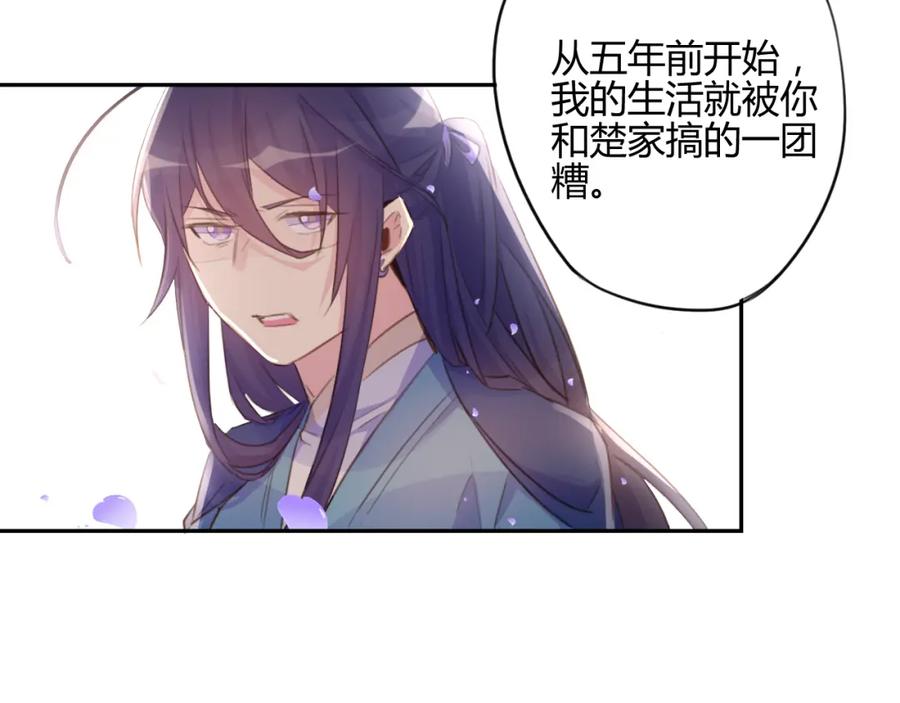 《邪魔歪道也很酷》第15话 休想 第18页