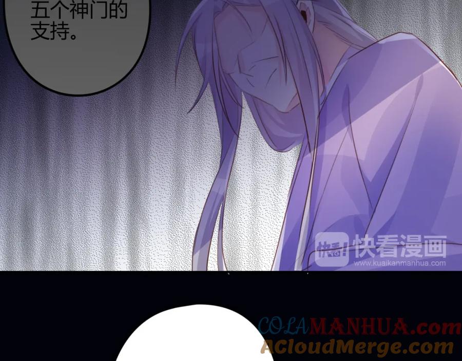 《邪魔歪道也很酷》第15话 休想 第67页