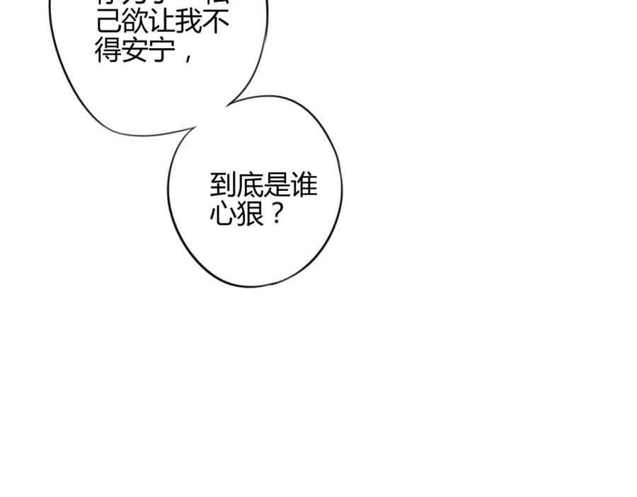 《邪魔歪道也很酷》第15话 休想 第20页
