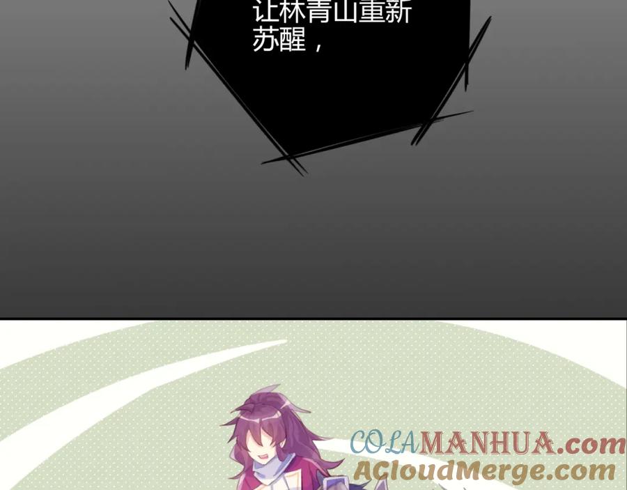 《邪魔歪道也很酷》第16话 跟我走 第49页