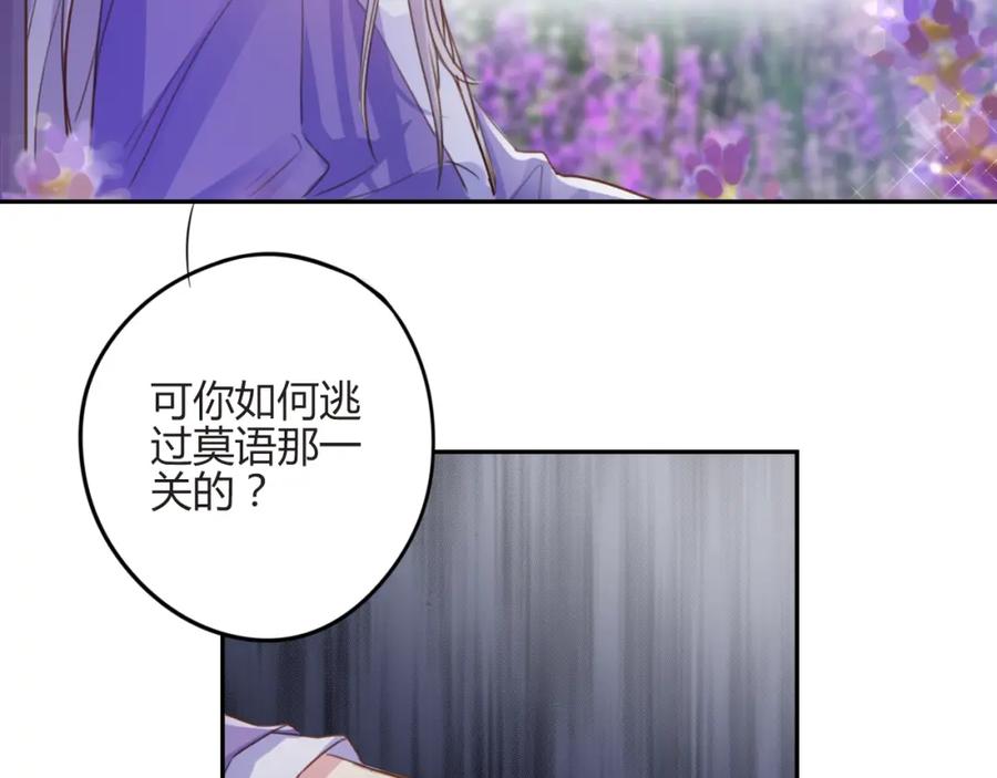 《邪魔歪道也很酷》第16话 跟我走 第11页