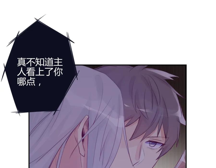 《邪魔歪道也很酷》第16话 跟我走 第54页