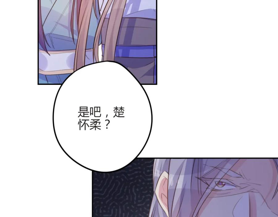 《邪魔歪道也很酷》第16话 跟我走 第8页