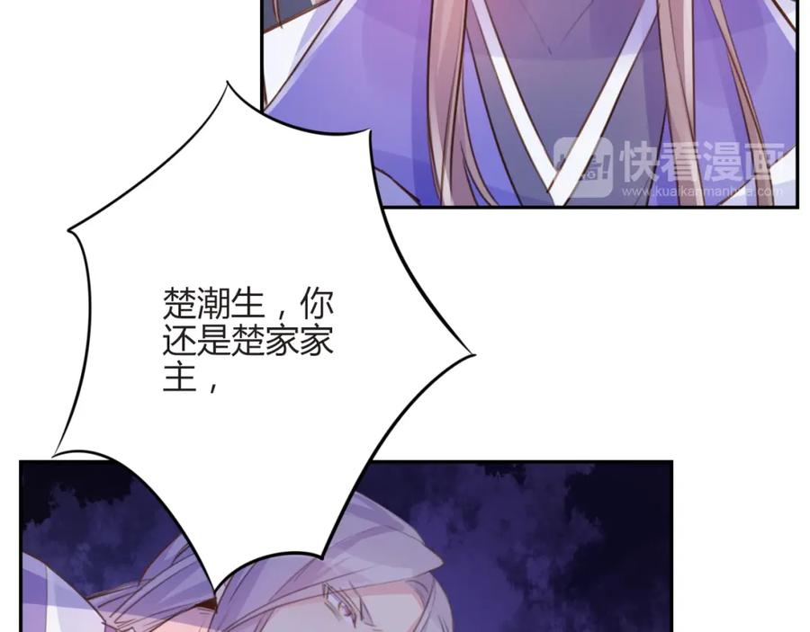 《邪魔歪道也很酷》第16话 跟我走 第27页