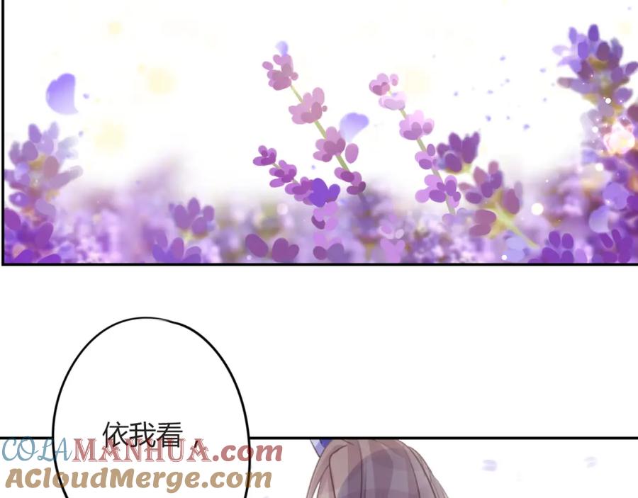 《邪魔歪道也很酷》第16话 跟我走 第22页
