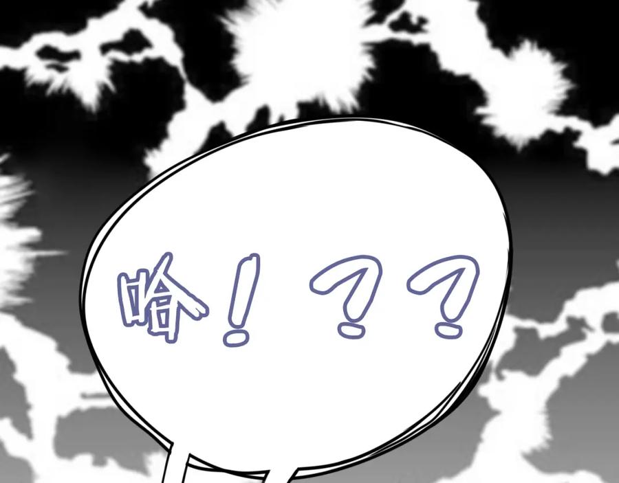 《邪魔歪道也很酷》第16话 跟我走 第74页