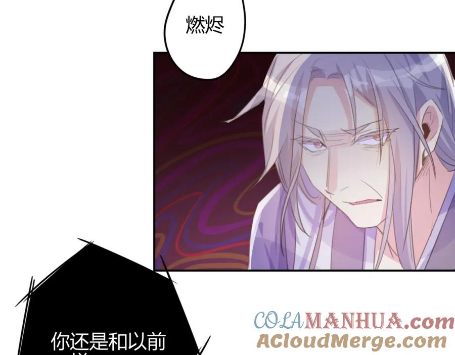 《邪魔歪道也很酷》第16话 跟我走 第40页