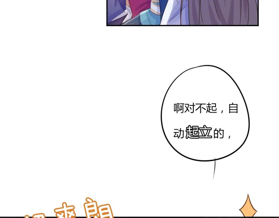 《邪魔歪道也很酷》第16话 跟我走 第72页