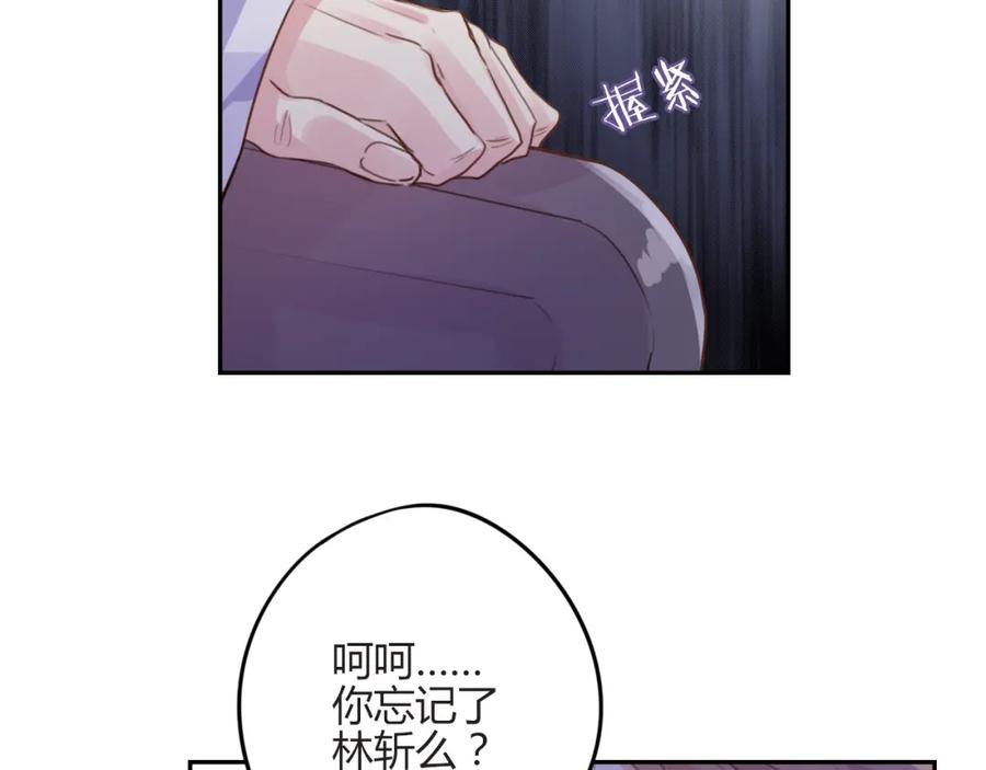 《邪魔歪道也很酷》第16话 跟我走 第12页