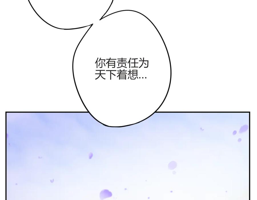 《邪魔歪道也很酷》第16话 跟我走 第18页