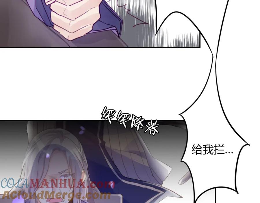 《邪魔歪道也很酷》第16话 跟我走 第37页