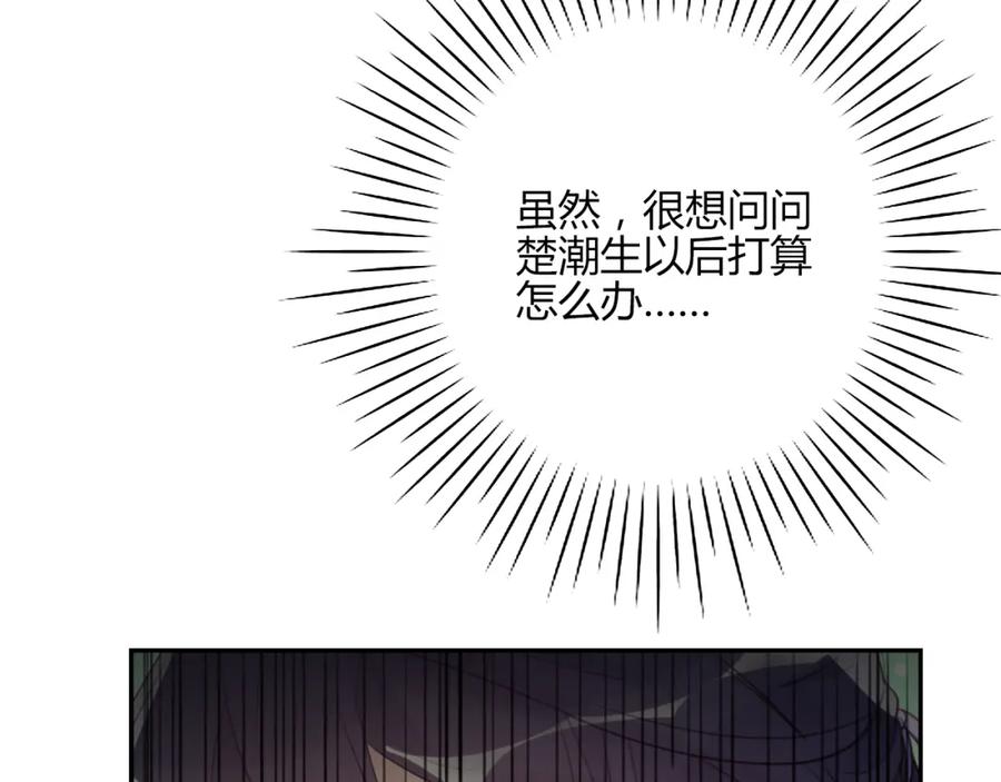 《邪魔歪道也很酷》第16话 跟我走 第63页