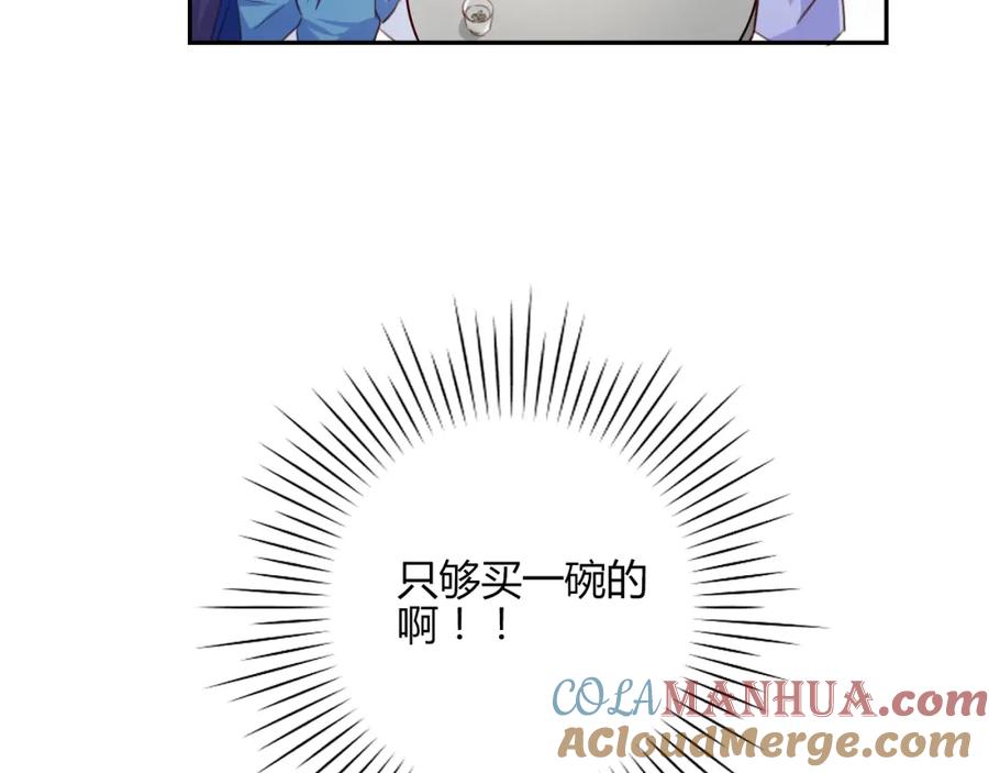 《邪魔歪道也很酷》第17话 弟弟 第40页