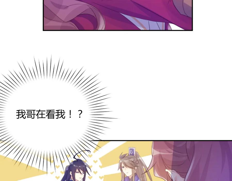《邪魔歪道也很酷》第17话 弟弟 第27页