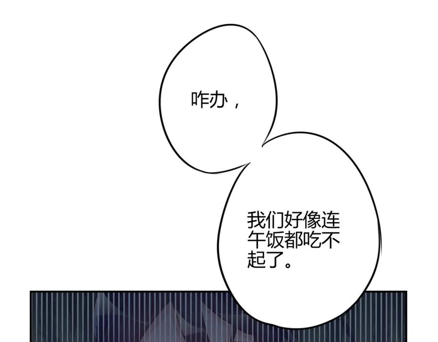 《邪魔歪道也很酷》第17话 弟弟 第11页