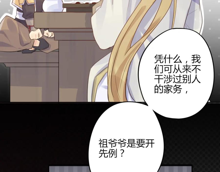 《邪魔歪道也很酷》第17话 弟弟 第66页