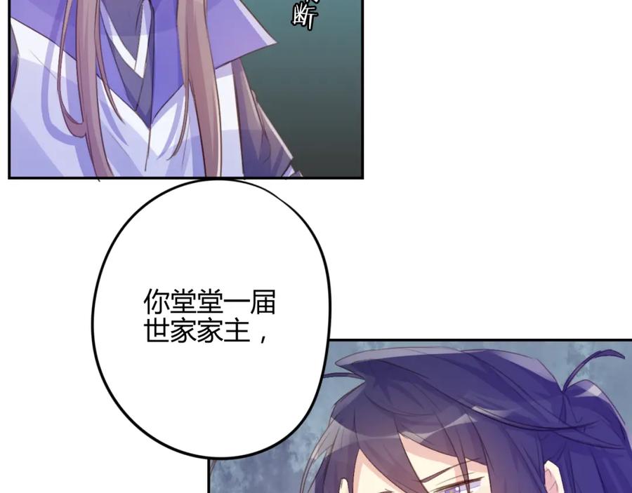 《邪魔歪道也很酷》第17话 弟弟 第15页