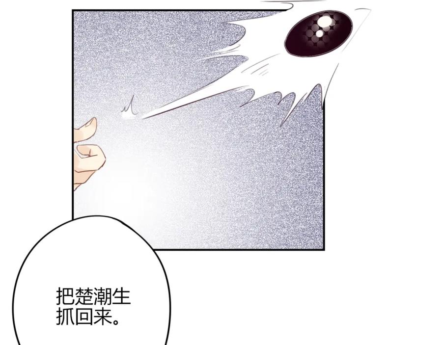 《邪魔歪道也很酷》第17话 弟弟 第63页