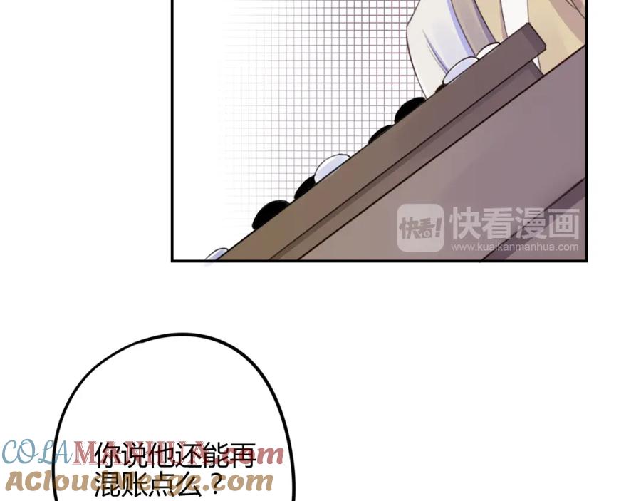 《邪魔歪道也很酷》第17话 弟弟 第52页