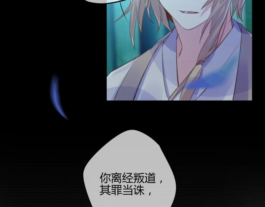 《邪魔歪道也很酷》第18话 安稳 第42页