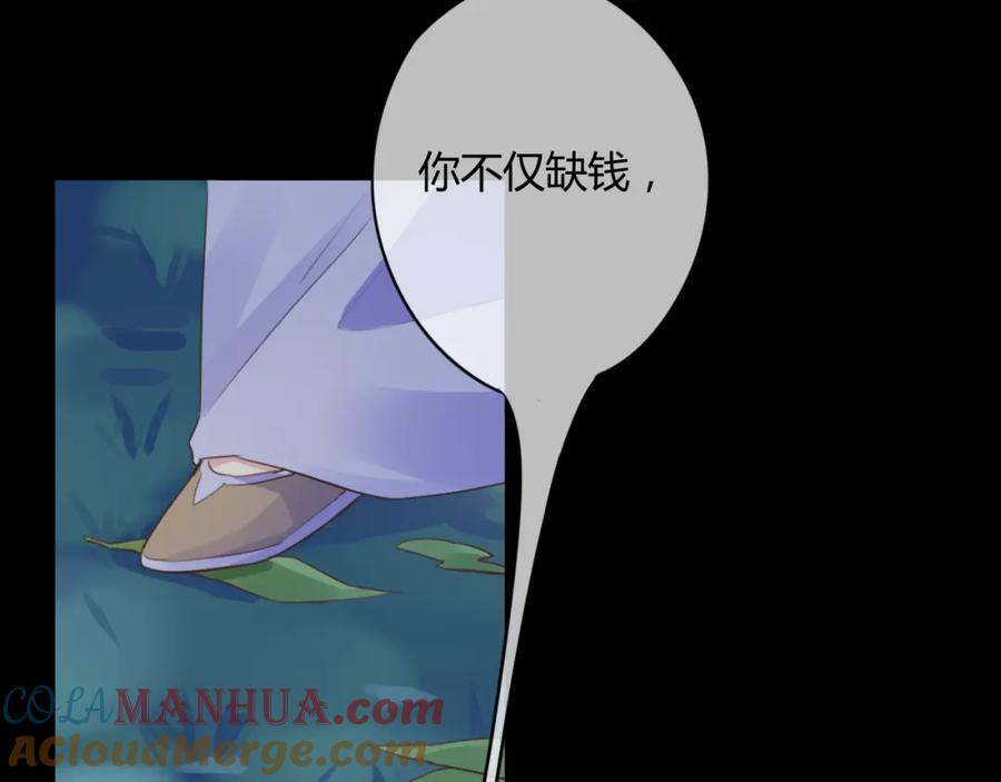《邪魔歪道也很酷》第18话 安稳 第40页