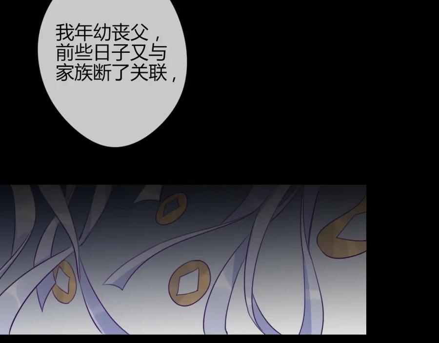 《邪魔歪道也很酷》第18话 安稳 第69页