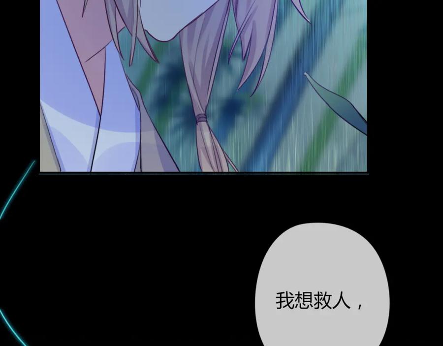 《邪魔歪道也很酷》第18话 安稳 第72页