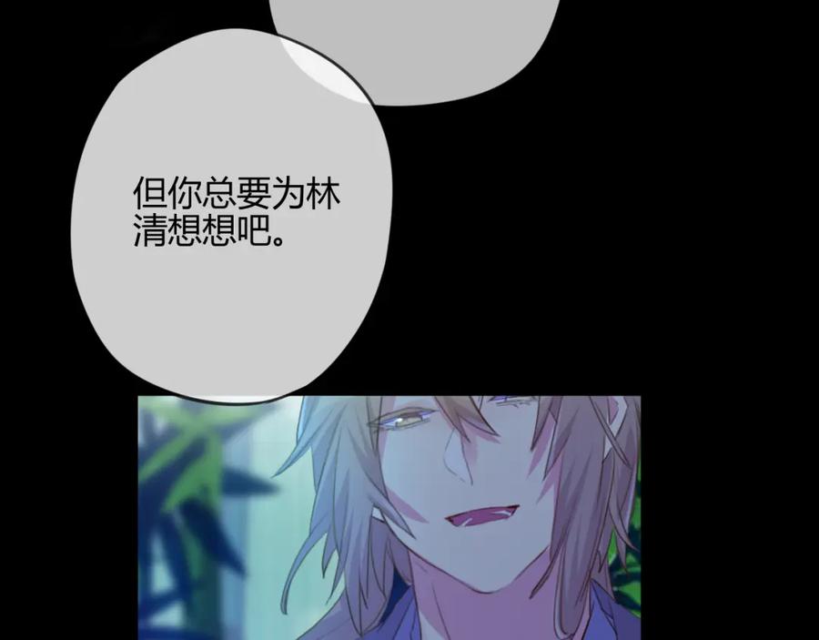 《邪魔歪道也很酷》第18话 安稳 第53页