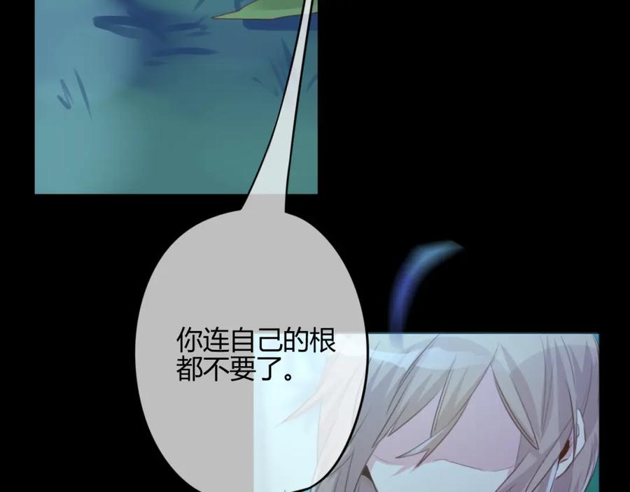 《邪魔歪道也很酷》第18话 安稳 第41页