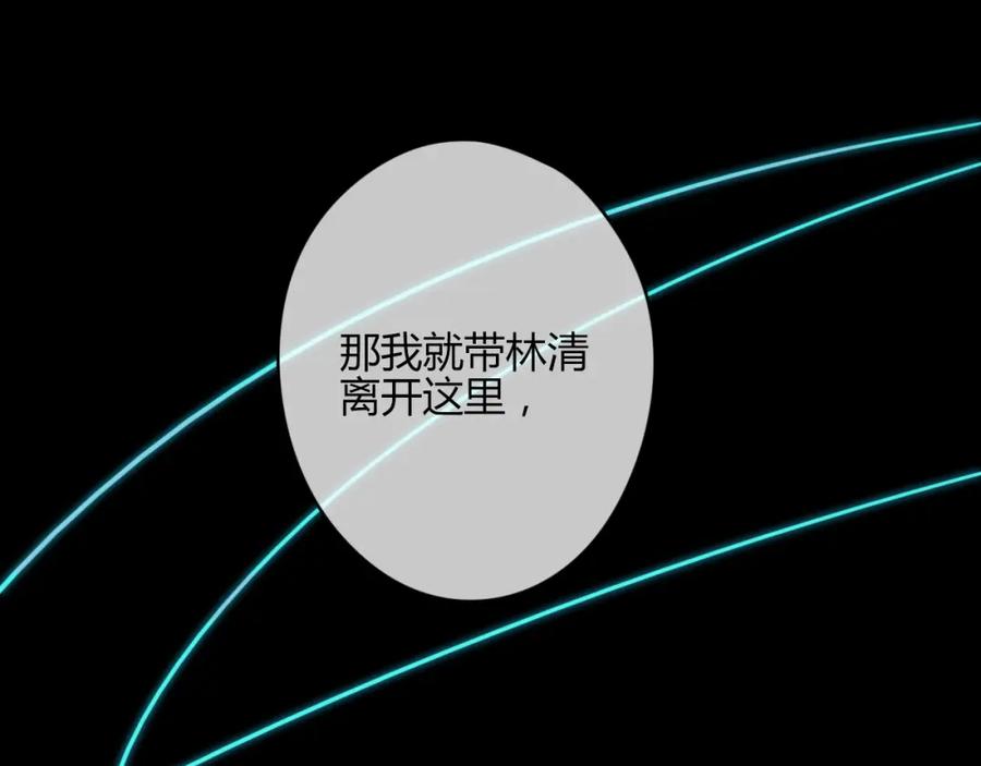 《邪魔歪道也很酷》第18话 安稳 第60页