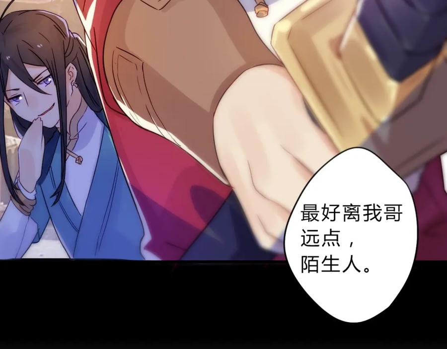 《邪魔歪道也很酷》第1话 孩子？！ 第94页