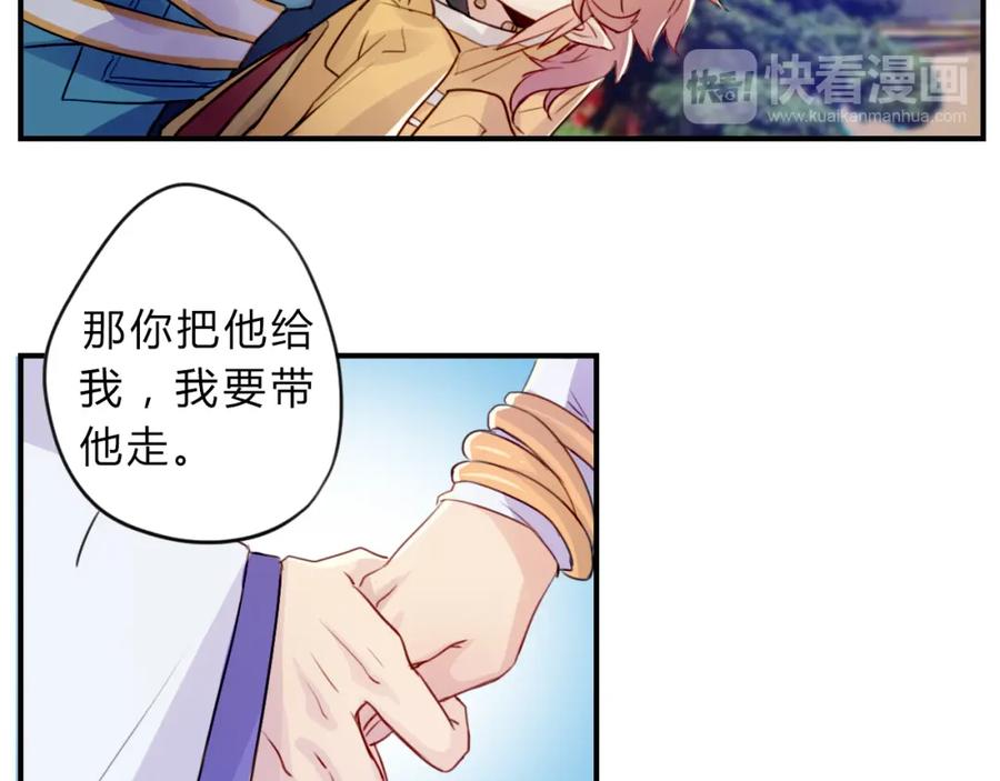《邪魔歪道也很酷》第1话 孩子？！ 第62页