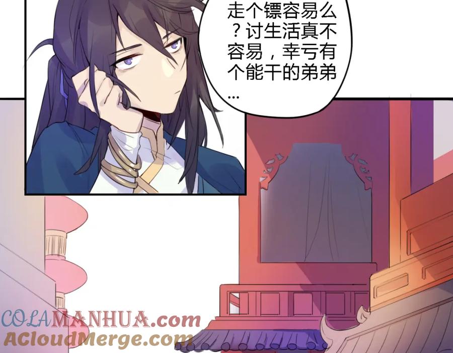 《邪魔歪道也很酷》第1话 孩子？！ 第33页