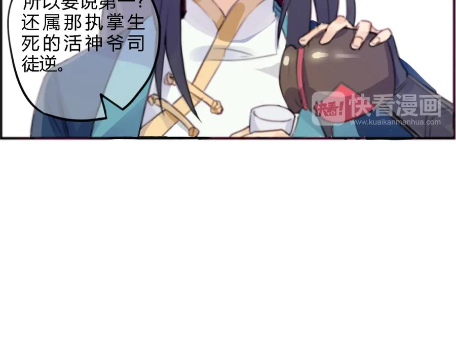 《邪魔歪道也很酷》第1话 孩子？！ 第15页