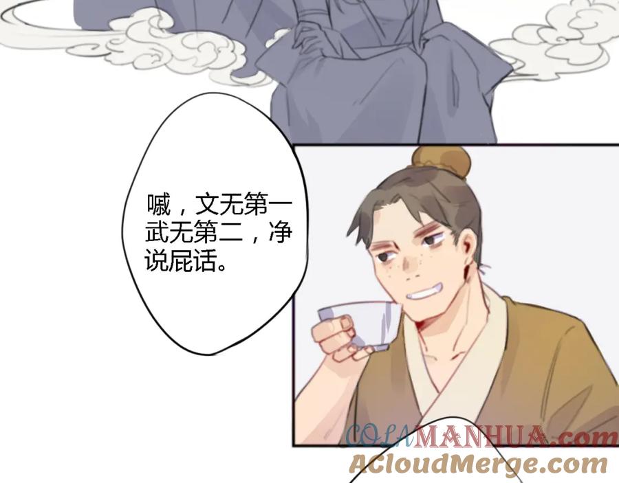 《邪魔歪道也很酷》第1话 孩子？！ 第13页
