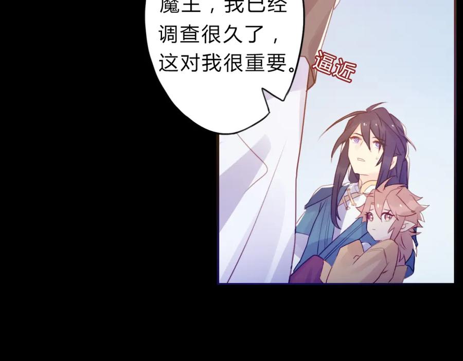 《邪魔歪道也很酷》第1话 孩子？！ 第80页