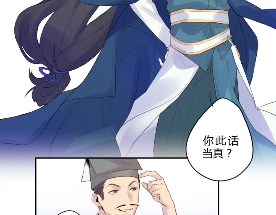 《邪魔歪道也很酷》第1话 孩子？！ 第30页