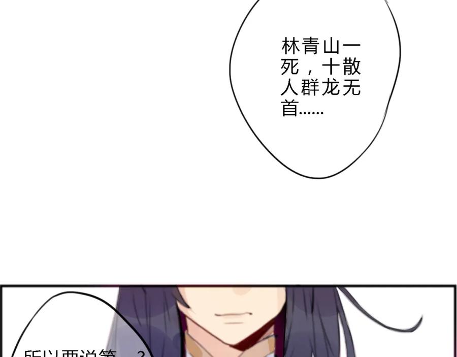 《邪魔歪道也很酷》第1话 孩子？！ 第14页