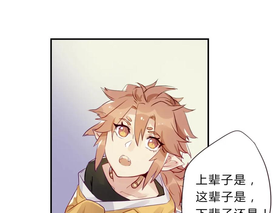 《邪魔歪道也很酷》第1话 孩子？！ 第58页