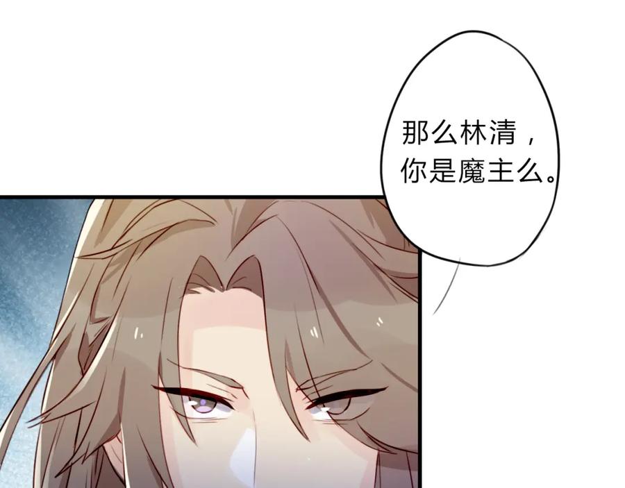 《邪魔歪道也很酷》第1话 孩子？！ 第74页