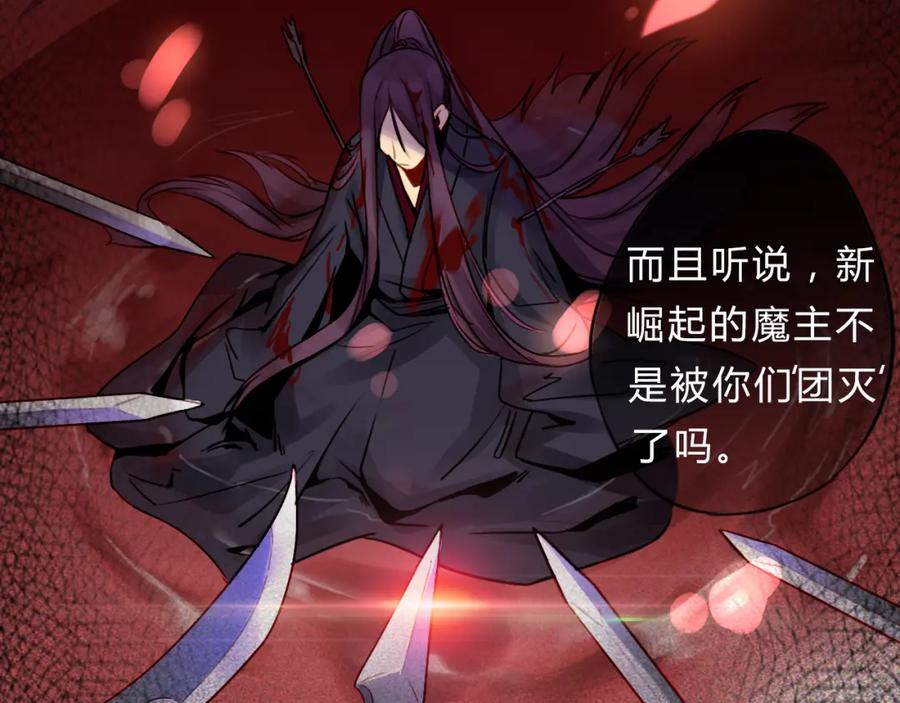 《邪魔歪道也很酷》第1话 孩子？！ 第78页