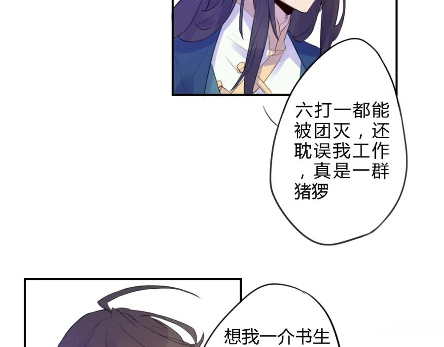 《邪魔歪道也很酷》第1话 孩子？！ 第32页