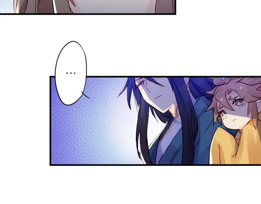 《邪魔歪道也很酷》第1话 孩子？！ 第75页