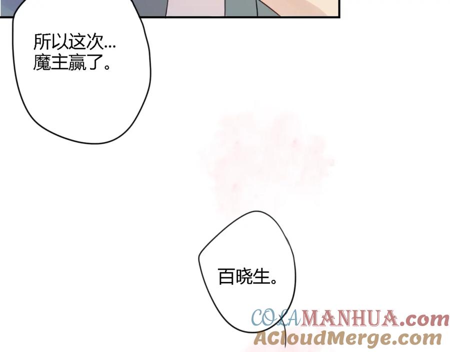 《邪魔歪道也很酷》第1话 孩子？！ 第25页