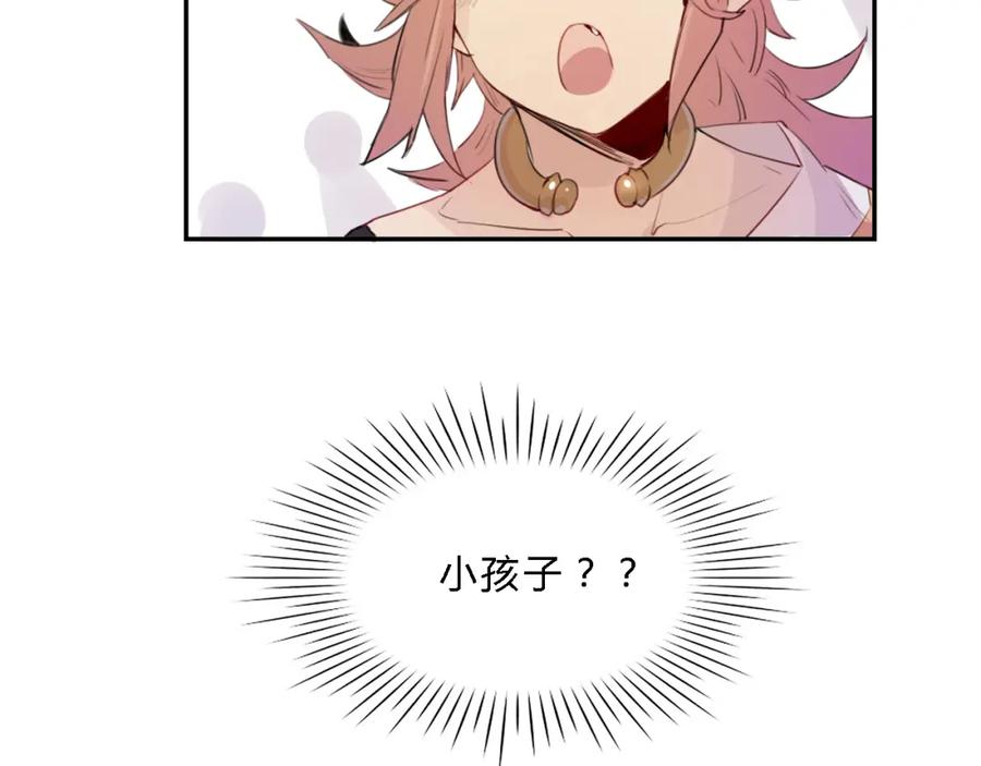 《邪魔歪道也很酷》第1话 孩子？！ 第38页