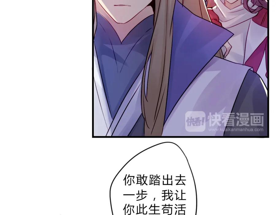 《邪魔歪道也很酷》第1话 孩子？！ 第90页