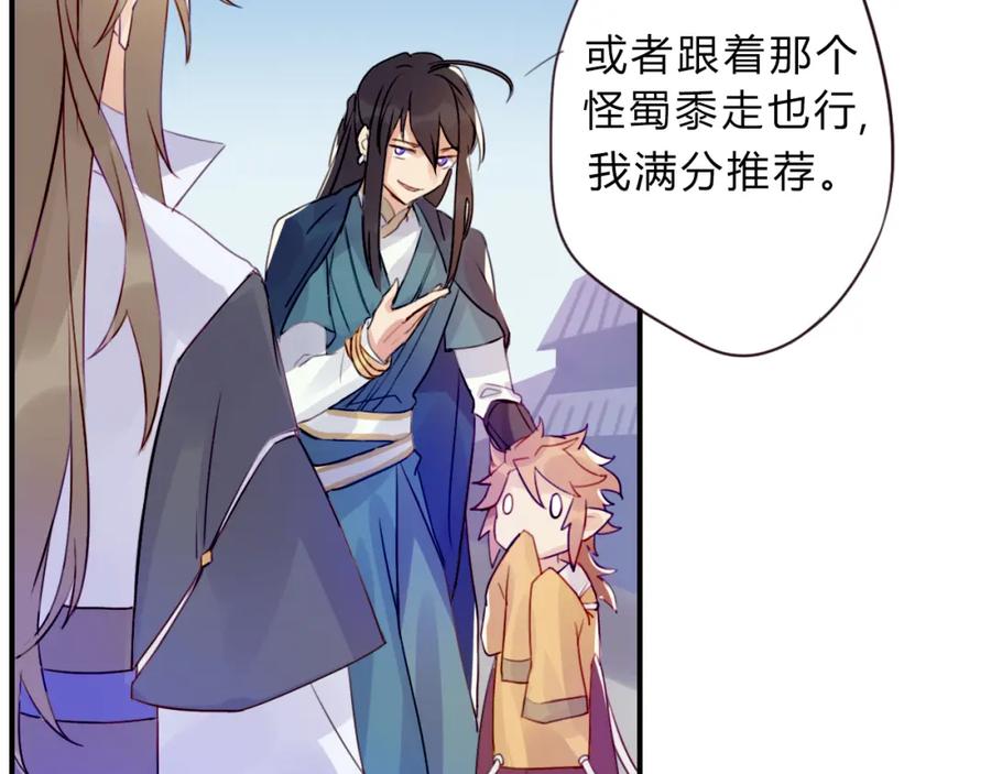 《邪魔歪道也很酷》第1话 孩子？！ 第56页