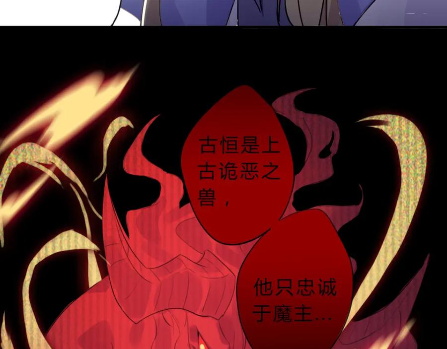 《邪魔歪道也很酷》第1话 孩子？！ 第71页